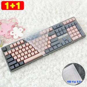 1플러스1 콕스 COX CK580 CS108 키스킨 기계식 키보드덮개 실리콘 커버