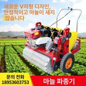 파종기 마늘심는기계 마늘 전동 3열 씨앗