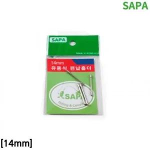 유동홀더 싸파 중층홀더 유동식 4개입 14mm ksr (45p8k)