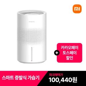 [정발]샤오미 3세대 기화식 가습기 4L 증발식 최대19시간 저소음 습도표시 구글홈 스마트 앱연동