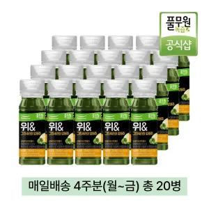 풀무원녹즙 매일배송 위&그린세라와 양배추 4주분(월-금) 총20병