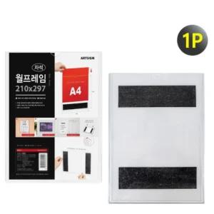 A4 자석식 게시판 안내문 POP 꽂이 알림판 자석 화이트보드 냉장고 부착 엘리베이터 광고판 월 프레임 매장