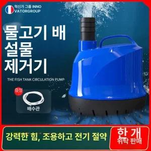 미니 워터 펌프 소형 수중 휴대용 양수기 자동