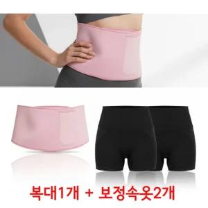 동명 은나노 뱃살 다이어트 허리 복대 힙업 보정 속옷 2벌 포함
