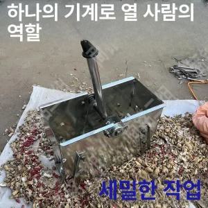 부자네 땅콩까는기계 기계 탈곡기 농업용 가정용