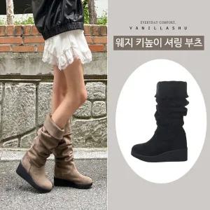 [바닐라슈] 키어린 스웨이드 셔링 웨지 통굽 롱부츠(6cm)