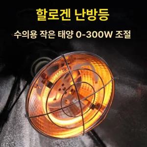 고양이온열램프 히터 난방등 온열 난방램프 열등 애완 보온등 전기 벽걸이 동물 가정용