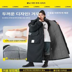 남녀 겨울 방한복 롱 기모 두꺼운 아우터 전기자전거용 겨울옷