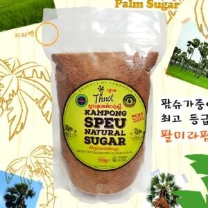당밀 몰라시스 팜슈가 캄보디아 팔미라 재거리 비정제 종려나무설탕 함밀당 500g