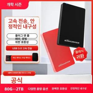 2.5인치 1테라 외장하드 이동식 맥용 외장 윈도우