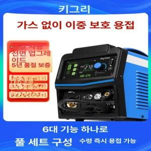 GLTM 논가스 용접기 겸용 풀옵션 위더스 용접 스테인리스스틸 대형 인버터