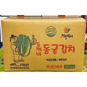 바로발송 장수도깨비동굴김치 포기김치(동굴김치 냉장 10K)