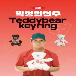 [SSG랜더스] 박성한 선수 테디베어 선물 키링 KBO 프로야구 커스텀 필수템 굿즈 크보 야구팬