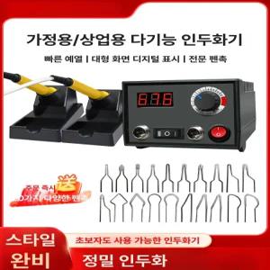 목공용인두 버닝팬 각인기 목공예 전문 우드버닝툴 핸들 공방 납땜