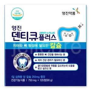 영진 덴티큐 플러스 120정 1개 칼슘 치아건강