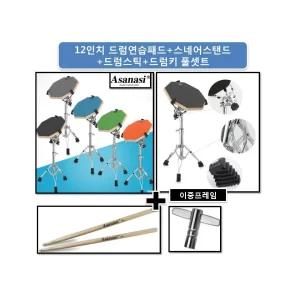 Asanasi 12인치 연습용드럼패드 스네어스탠드 스틱 드럼키 풀셋트