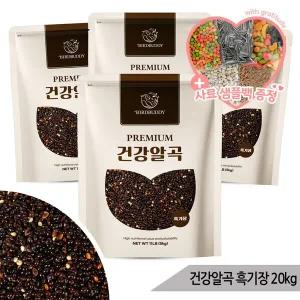 올블루 건강알곡 흑기장 20kg 앵무새 햄스터 모이 사료 간식