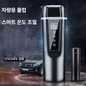 DC커피포트 12V 24V 충전식 차박 보온병 라면 우유병 시거잭 차량용 전기포트 단열 커