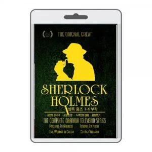 (포켓USB 무비) 설록 홈즈 1-4부작 영화USB 포켓USB USB영화보기 영화