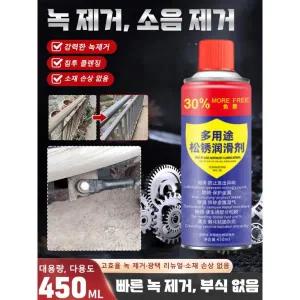 체인 윤활유 케어 스프레이 윤활제 보호제 450ml 1-6pcs 녹제거제 다기능 금속 윤활제 스프레이 녹제거
