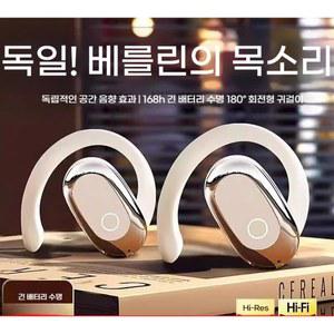 독일 베를린의 소리 골전도 달리기 오래 착용해도 운동 아프지 않은 이어폰 블루투스 귀걸이 고음질