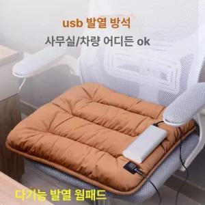 충전식 방석 난방 쿠션 학교 패드 도서관 회색 사무실 실 두께 그레이 가열 열선 온열