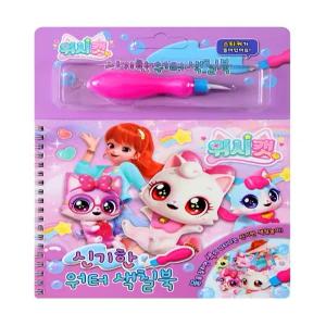 신기한 워터색칠북-[위시캣]