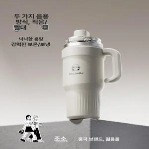 보라트랜드 다기능 텀블러 차량용디자인 대용량 보온 보냉 흡입 빨대 차량용커피