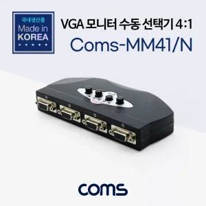 Coms 모니터 선택기 4:1 공유기 스위치 4포트 VGA RGB수동 네트워크 푸쉬 간편 무전원 장비 공구