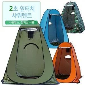 [RG2QQQO5]캠핑 샤워텐트 캠핑장 샤워부스 간의 탈의실
