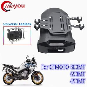 800 650 은폐형 3.8 리터 보관함 정리함 탐험 차량 범용 도구 상자 CFMOTO 에