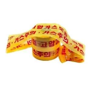 고압가스 위험테이프 가스주의 비닐테이프 경고라인