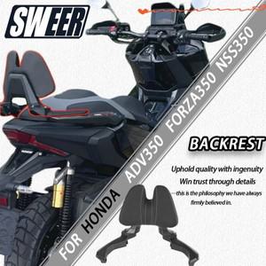 스위어 오토바이 등받이 알루미늄 합금 동승자 후면 21-25년식 혼다 포르자 350 호환
