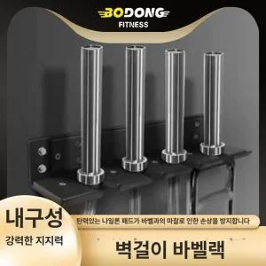 벽 고정식 바벨 정리대 하프랙 헬스장 하프랙 고정