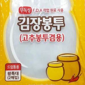 [콩심팥심]김장봉투(왕특대2매드럼통용) 위생포장 고추봉투겸용