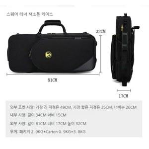 색소폰 가방 알토 소프트케이스 악기가방 하드 203626 주머니 커버 가죽 수납함