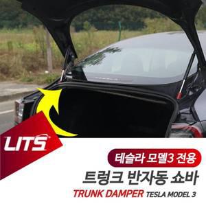 [제이큐]테슬라 악세사리 트렁크 반자동 쇼바 모델3