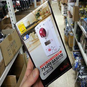 디지털 가스타이머 가시안 GD-1029 가스코크 차단기