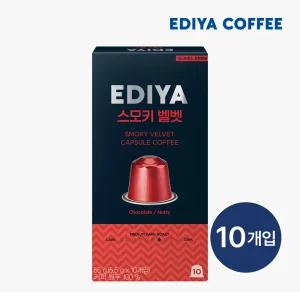 [이디야] 캡슐커피 스모키 벨벳 10T x 3팩