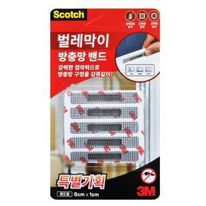 [HYIJFGZK_4B]3M 강한접착력 벌레막이 방충망 6179