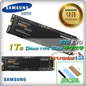 삼성(정품) 970 EVO M.2 2280 NVMe (1TB) /벌크/무상보증 / 히트싱크 방열판+고정나사 증정 ~7S153
