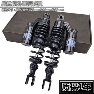 가스 쇼바 댐퍼 튜닝 바이크 아베오 PCX 2011 2014 고성능 E39 XJ 충격방지