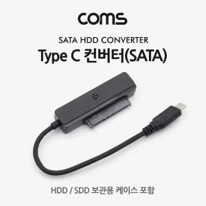 Coms USB 3.1 Type C 컨버터 SATA Black 노트북용용SATA케이블 SATAHDD C타입 SATA변환