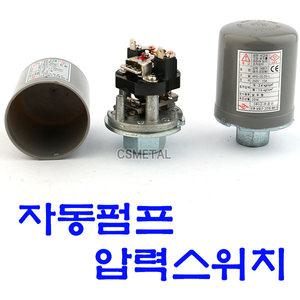 자동펌프압력스위치 가정용펌프스위치 한일펌프 윌로