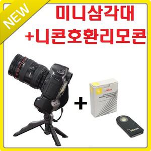 IFG FT-MINI 미니삼각대+니콘호환리모콘 세트/적용모델필수확인/접사삼각대(니콘/D7200/D7100/D7000/D5500/D5300/D5200/D5100/D5000/D3300/D3200/D3100/D3000/D610/D600)+인화권+빠른무료배송