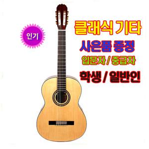 입문용 클래식기타 오봉클래식기타 OC518