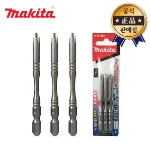 마끼다 토션비트 A-57489 단면 3pcs PH2 85mm 드릴비트날