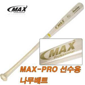 [MAX]선수용 야구배트7006 야구 야구방망이