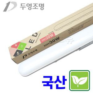 국산 두영 LED일자등 30w 50w 순백 LED십자등 60w 주방등 방등