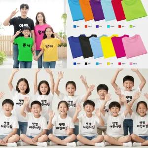 원하는문구제작/돌사진촬영/가족티/이니셜 한글